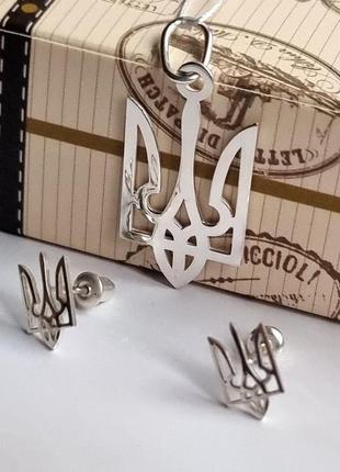 Комплект срібний тризуб - герб україни пусети та кулон2 фото