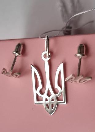 Комплект срібний тризуб - герб україни пусети та кулон8 фото
