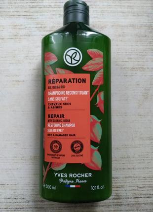 Шампунь для волосся живлення та відновлення 300 ml yves rocher