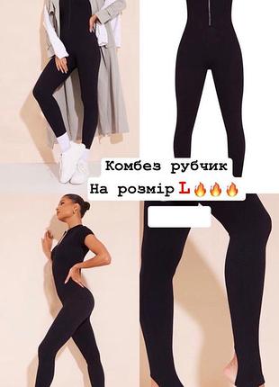 Комбінезон в рубчик