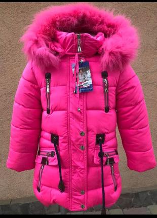 Куртка зимова для дівчинки яскраво рожева