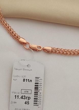 Ланцюжок позолочений зі срібла з плетінням венеція легкий 45 см10 фото