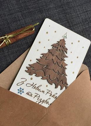 Листівка ялинка з дерева "з новим роком і різдвом"6 фото
