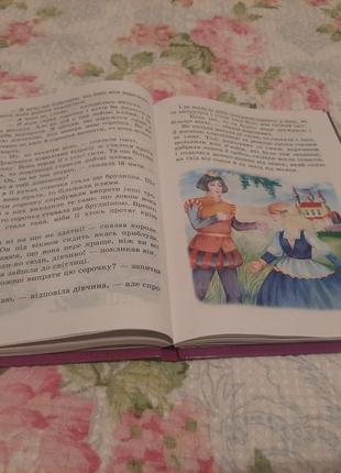 "казки про принців та принцес" серія казковий край. чудова та дуже цікава дитяча книжка3 фото
