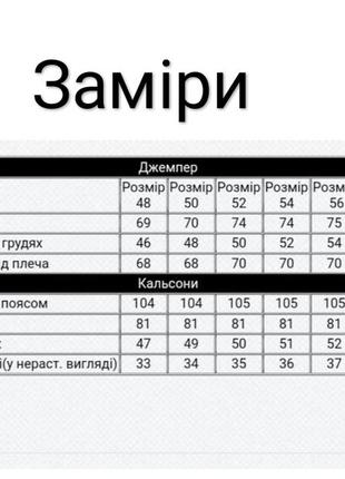 Мужское термобелье трикотажное, мужественное термобелье2 фото