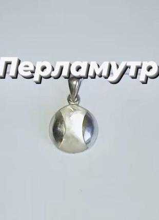 Подвеска, серебро 925 пробы