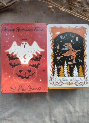 Гадальні карти таро щасливого хеллоуїна happy halloween tarot колода карт