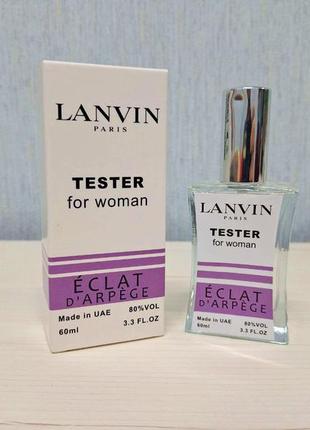 Тестер lanvin eclat d'arpege 60 мл