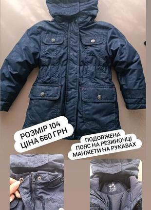 Куртка курточка парка ничевина зимняя термо деми р.98,104,110