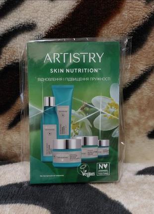 Набір пробніків відновлення та ліфтинг  amway artistry skin nutrition.1 фото