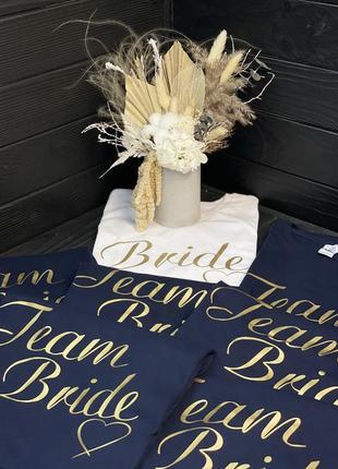 Футболки на девишник - "bride" - "team bride"