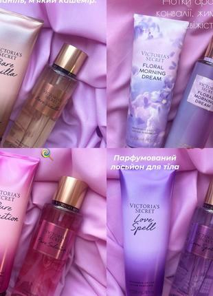 Набір victoria's secret love spell, pure seduction, bare vanilla