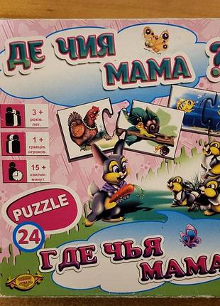 Логическая игра "де чия мама". пазлы. настольная игра