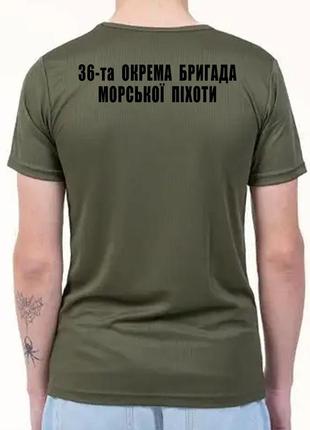 Мужская футболка coolmax олива 36-я отдельная бригада морской пехоты