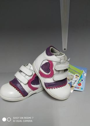 Детские кожаные ботинки р.18-12 см  первые шаги тм шалунишка 100-1