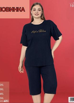 Комплект для дома  футболка и капри pamuk 1004 xxl dark blue