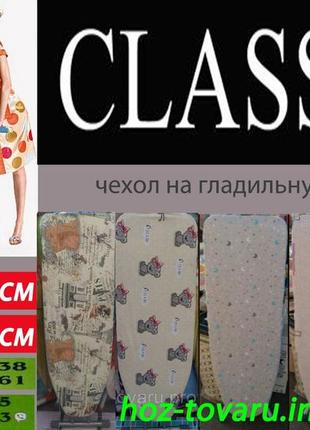 Чохол на прасувальну дошку (130×50) кішка classic4 фото