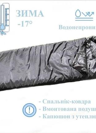 Зимовий спальник водонепромокальний з капюшоном спальний мішок