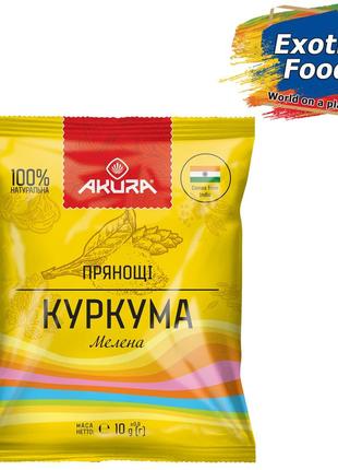 Куркума молотая тм "akura", 10г