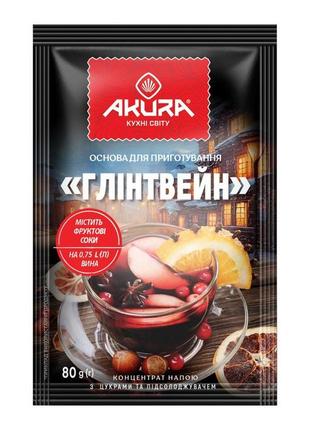 Основа для приготовления "глинтвейн" тм "akura", 80г