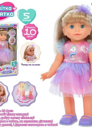 Інтерактивна лялька  для дівчинки 32 см, українська озвучка, іграшка поні єдиноріжка