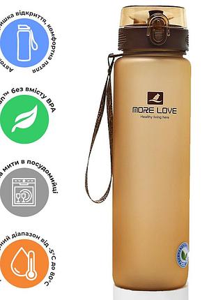 Пляшка для води casno 1050 мл mx-5041 more love коричнева