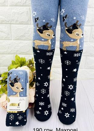 Махровые колготы на девочку 1-2 года турецкие