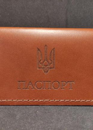 Обкладинка універсальна, формат ід-1 (id-1) на паспорт та ін. коричневий