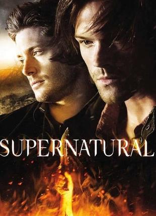 Сверхъестественное supernatural- плакат