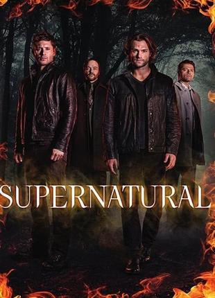 Надприродний supernatural- плакат