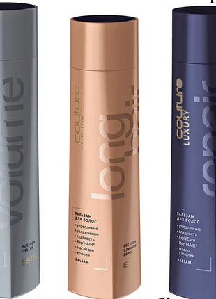 Бальщам для волос volume,long estel couture