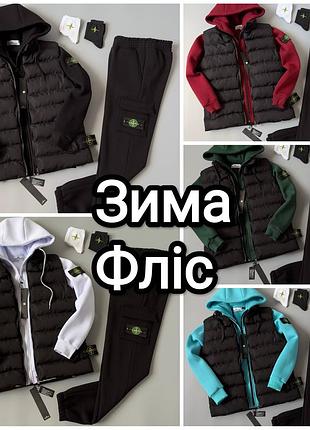 Stone island original набор 5 в 1 зимний на флисе: спортивный костюм кофта штаны жилетка носка премиум качество