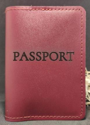 Обкладинка на.закордонний (загран) паспорт "passport" бордовий