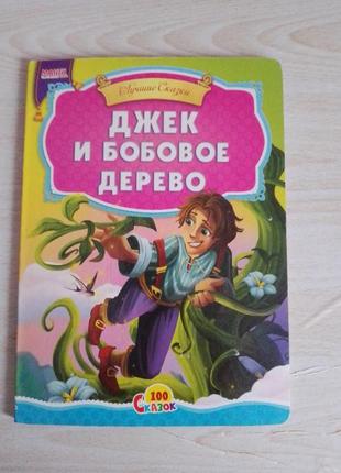 Дитячі книжки набір2 фото