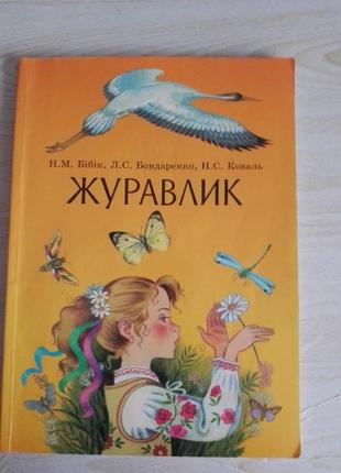 Дитячі книжки набір3 фото