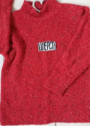 #розпродаж акція 1+1=3 #renata gibaldi#вінтажний теплий светр із шерстю, 24 см/46 #