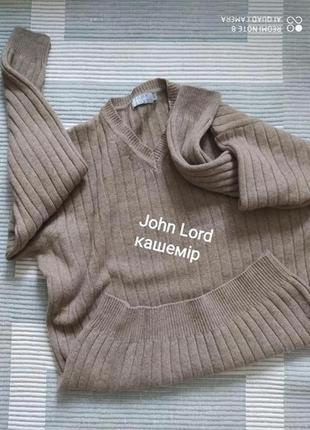 Пуловер з кешеміру john lord