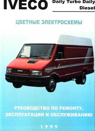 Iveco daily / turbo daily / new daily. посібник з ремонту.