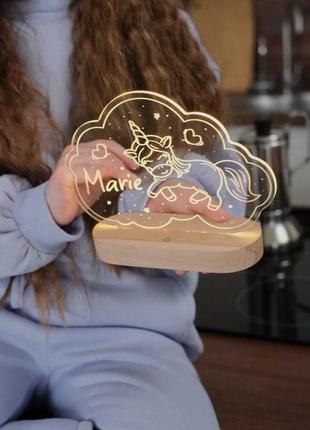 Ночник единорог
