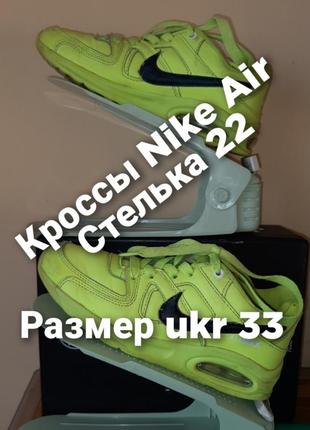 Кросівки nike air/устілка 22/розмір ukr 33