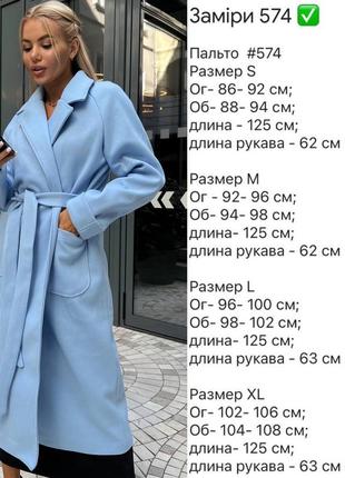 Женское теплое кашемировое пальто на запах, осень, весна s, m, l, xl7 фото
