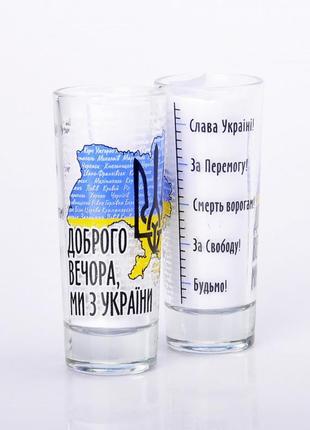 Чарка сувенірна