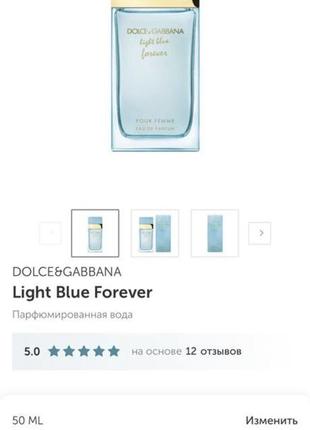 Dolce & gabbana light blue forever 50 ml4 фото