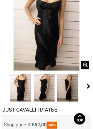 Just cavalli плаття 8