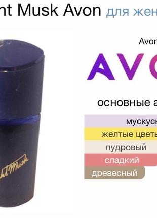 Винтаж 1990 год редкость снятость edt night musk avon7 фото