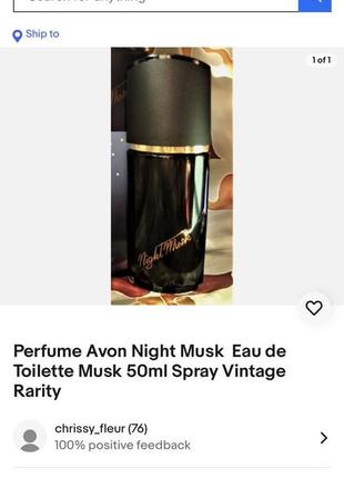 Винтаж 1990 год редкость снятость edt night musk avon9 фото