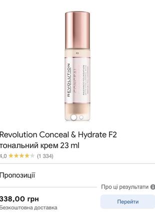 Тональная основа revolution conceal