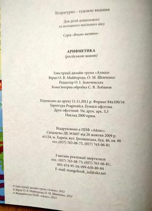 Пізнавальна книжка для дітей дошкільного та молодшого шкільного віку.3 фото