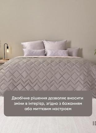 Покривало стьобане двостороннє люкс tm ideia 240х260 см сірий/беж6 фото