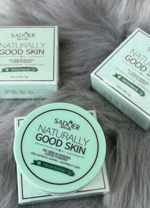 Пудра для лица sadoer naturally good skin no-sebum mineral loose powder